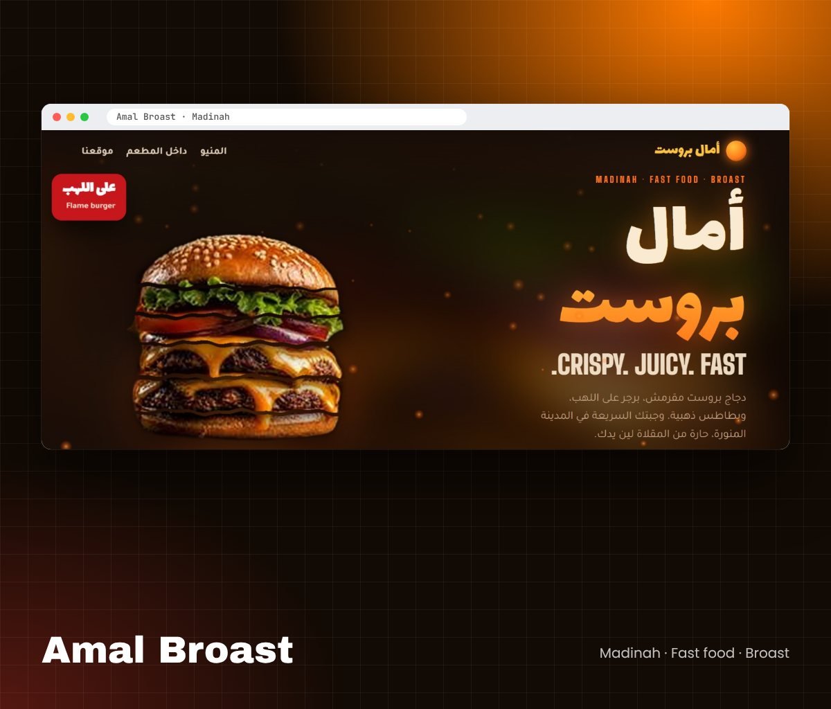 Amal Broast restaurant website homepage