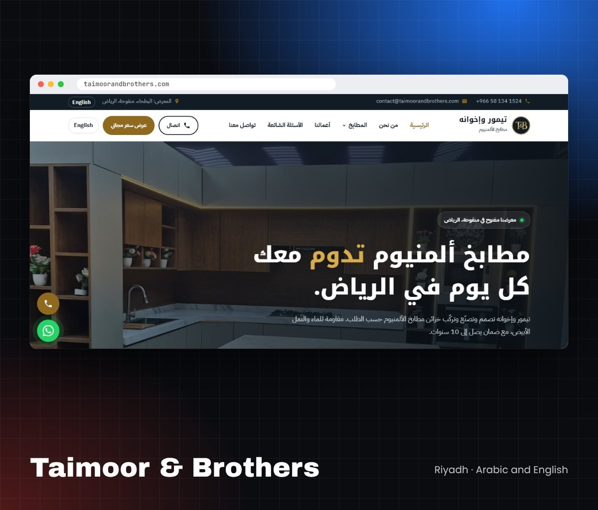 Taimoor and Brothers aluminium kitchens website homepage, Riyadh